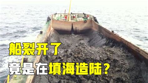 填海方法|【填海地理】中国是怎么填海造陆的？神话不再是神话——填海造。